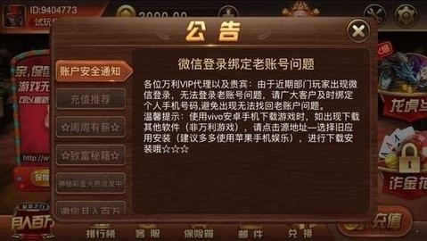 万利游戏手机端官方版