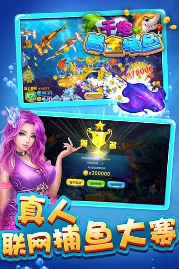 千炮黄金捕鱼qq游戏 千炮黄金捕鱼qq游戏
