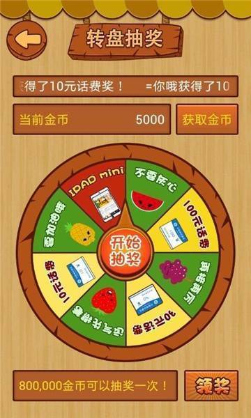 街机模拟器 水果机