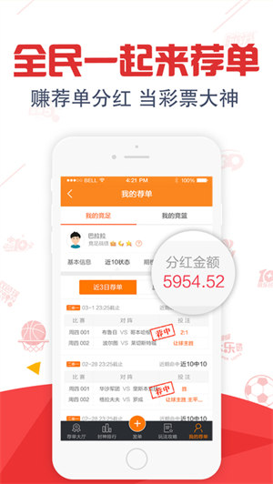 全民彩票app
