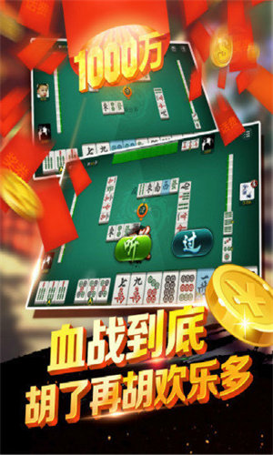 2022指尖四川<麻将>主播版