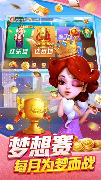 欢乐斗地主周年庆2023 欢乐斗地主周年庆2023