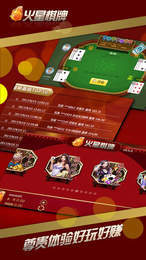 火星棋牌