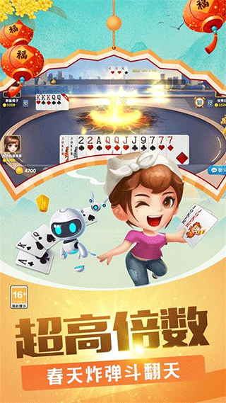 欢乐斗地主2023年新版本