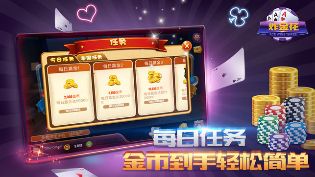 金花三张牌手机游戏单机版