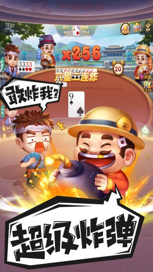 禅游斗地主血流八宝牌 禅游斗地主血流八宝牌