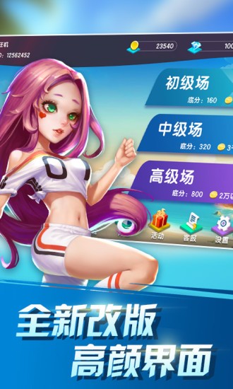 火拼斗地主最新版本 火拼斗地主最新版本