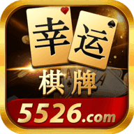 幸运棋牌58p