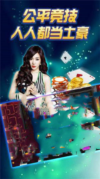 798棋牌最新版