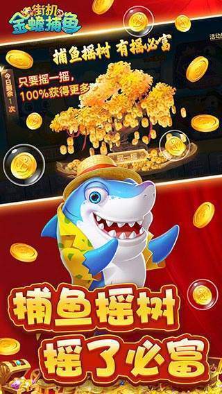 3d捕鱼外挂