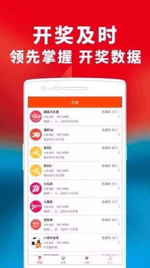 彩票9767安卓版下载