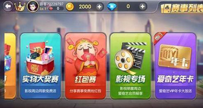 杭州哈灵麻将