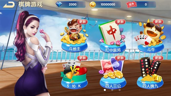 正阳棋牌 正阳棋牌