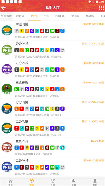 彩天下平台彩票
