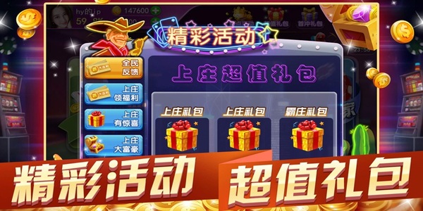 老版炸金花(经典版)