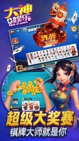 大神棋牌旧版本 大神棋牌旧版本