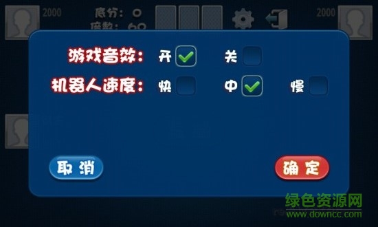 秋水斗地主