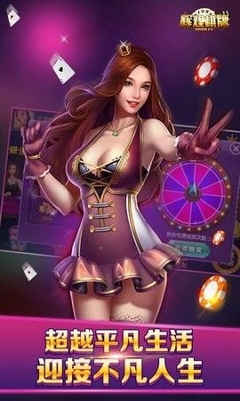 辉煌棋牌7606升级版