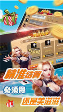 天天斗牛
