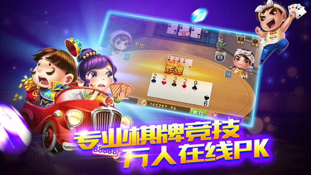 炸金花網絡手遊