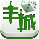 瓜爪丰城棋牌