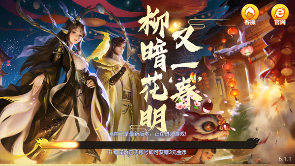 花朝棋牌新客户端