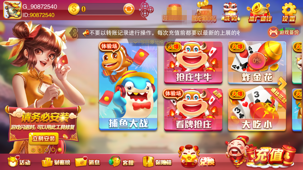 一盛棋牌旧版本