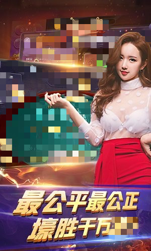 娱乐棋牌官网最新版