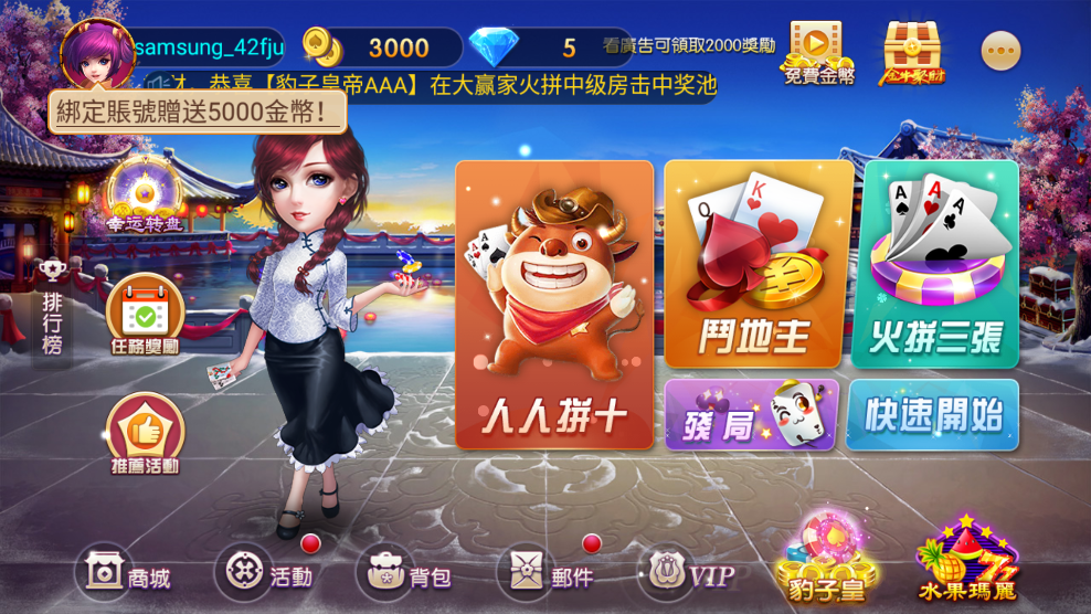 太行斗地主赚钱版