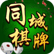 [即刻棋牌]老版本统一