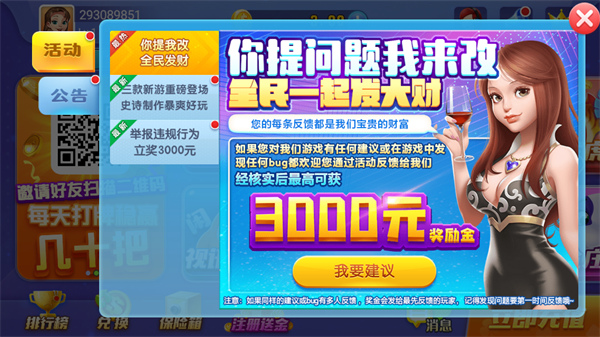 天下娱乐