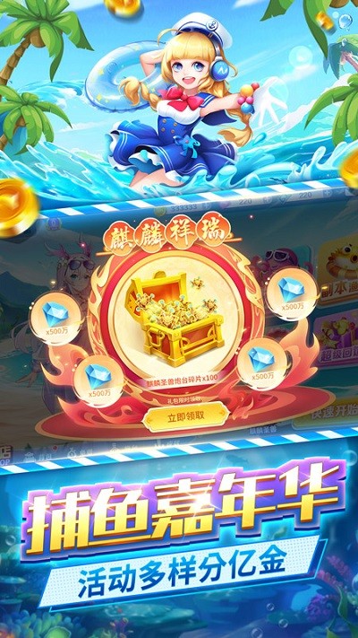 捕鱼大作战3d版无限金币钻石