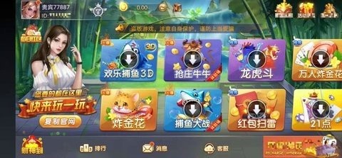 官方棋牌 官方棋牌