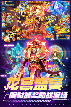 捕鱼炸翻天正版