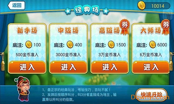 骏游斗地主赚钱版正版