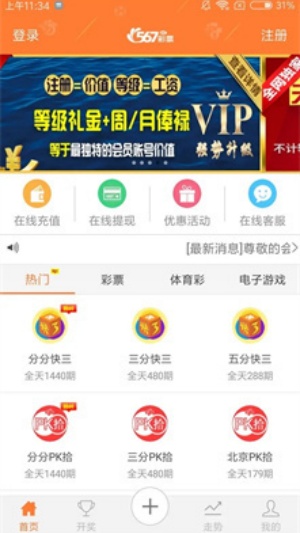 109娱乐彩票app下载 109娱乐彩票app下载