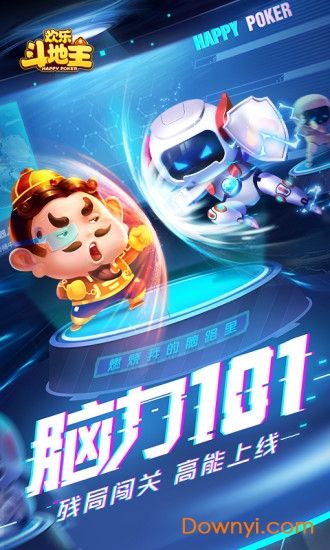 dwj大玩家斗地主返利版顶配版2025