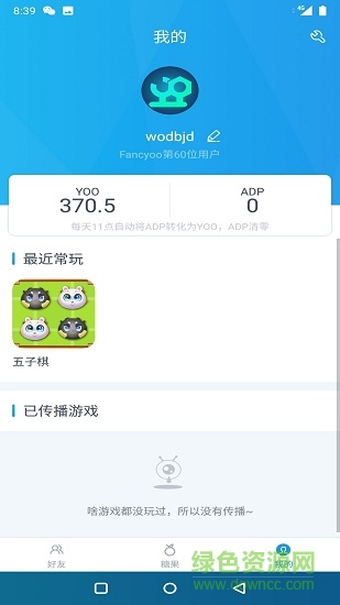 fancyoo(游戏娱乐社交) fancyoo(游戏娱乐社交)