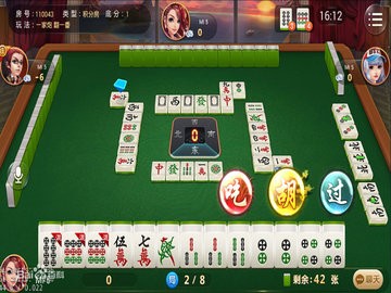 心悦<麻将>完整版苹果手机