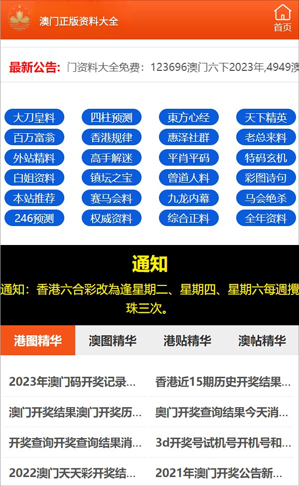 澳门正版金牛版42260