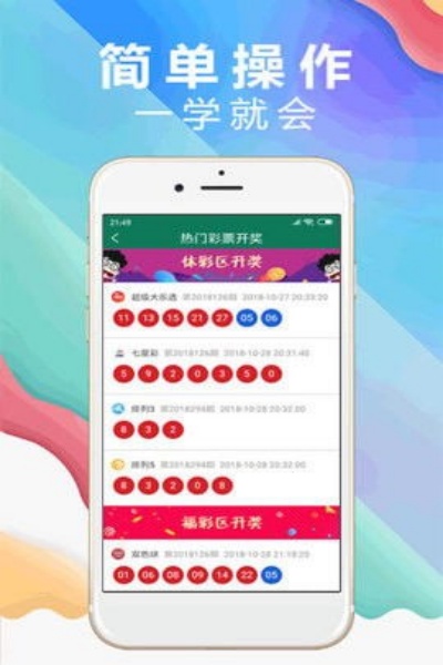 彩票77安卓版下载 彩票77安卓版下载