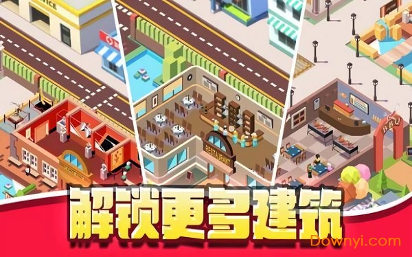 娱乐大亨模拟经营游戏