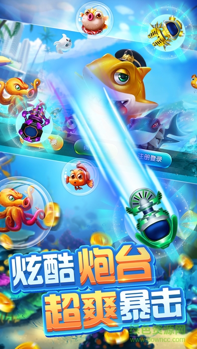 捕鱼来了微信登陆版 捕鱼来了微信登陆版