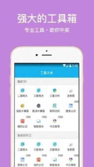 7k彩票app下载 7k彩票app下载