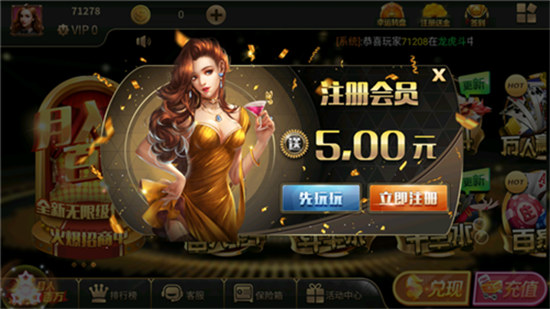 传奇棋牌手机版 传奇棋牌手机版