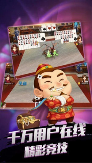 至尊斗地主免费