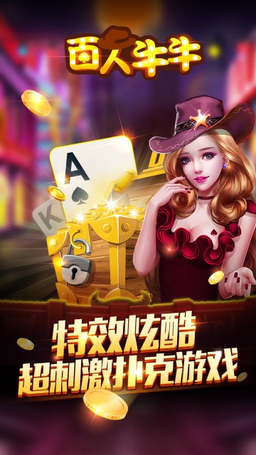 百人棋牌游戏