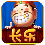 长乐棋牌