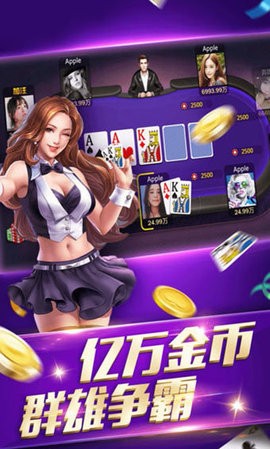 金太阳棋牌