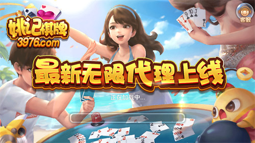 姚记棋牌 姚记棋牌